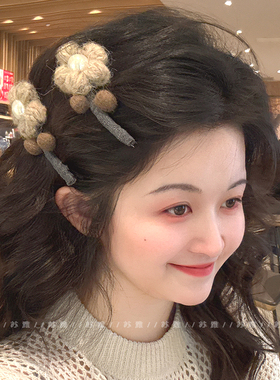 奶茶色花朵毛线发夹边夹侧边可爱发卡甜美前额刘海夹秋冬新款夹子