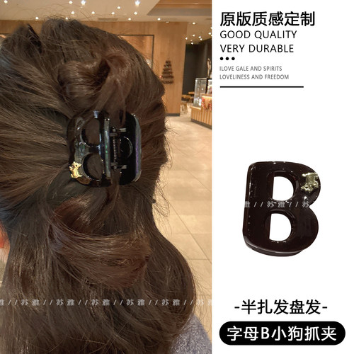 金色小狗字母B镂空半扎发鲨鱼夹