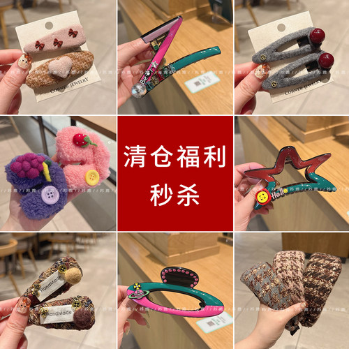 店铺清仓