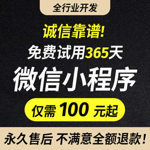 微信小程序开发定制作公众号团购分销商城预约点餐外卖设计源码