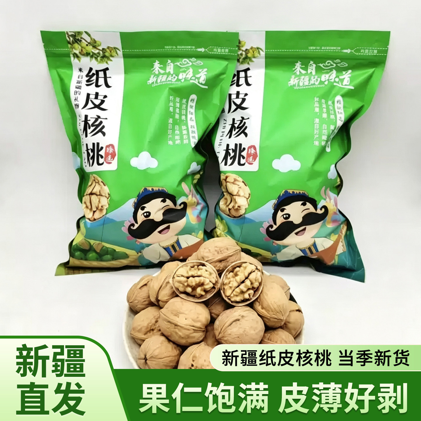 新疆特产阿克苏185纸皮核桃原味轻松剥开阿胶糕用500g新货