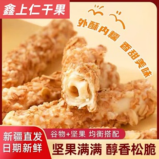 新疆牧游之家坚果奶皮酥卷无蔗糖坚果含量≥20%奶香酥脆健康零食