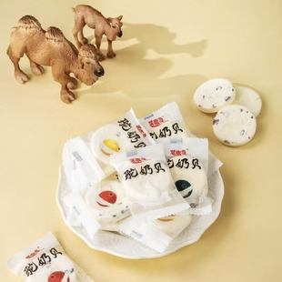 新疆艾麦奇驼奶贝牛乳片混合口味干奶糖奶片奶块奶制品独立包装