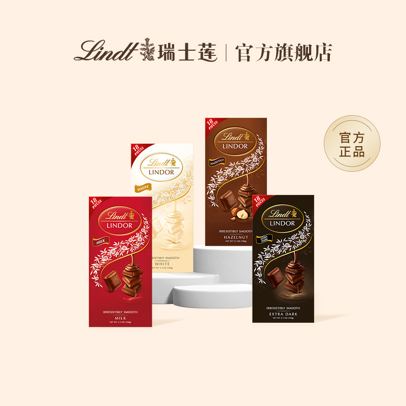 Lindt瑞士莲进口软心小块装巧克力100克*3盒牛奶榛仁休闲零食