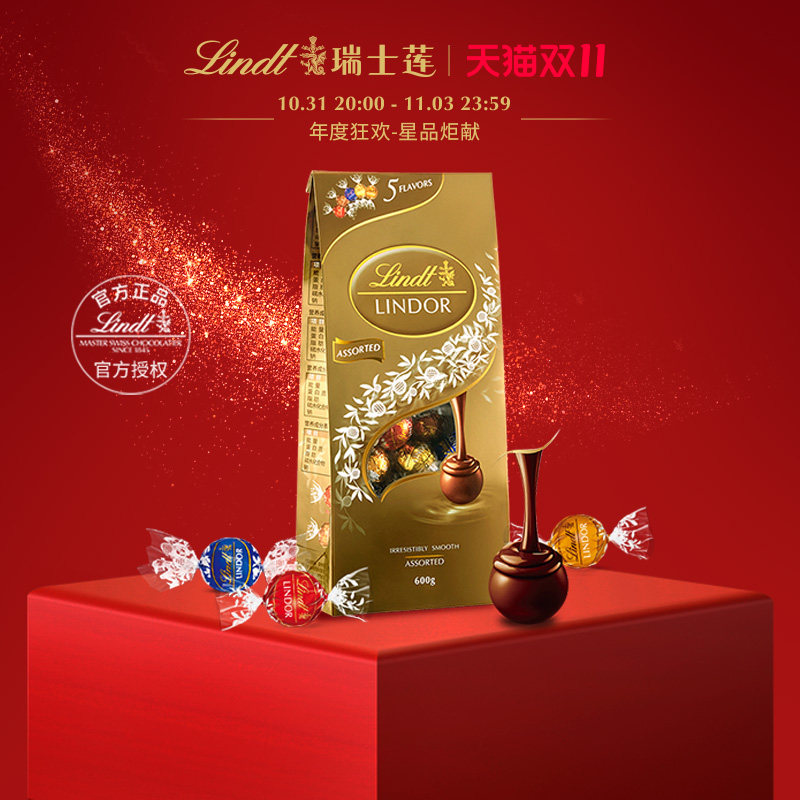 Lindt瑞士莲官方正品进口软心牛奶巧克力球黑巧榛仁600克礼物怎么样,好用不?