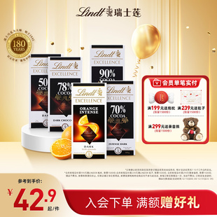 100g可可黑巧克力50%70%休闲零食 特醇排装 Lindt 瑞士莲官方正品
