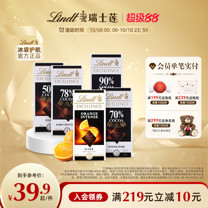 Lindt/瑞士莲官方正品特醇排装100g可可黑巧克力50%70%休闲零食