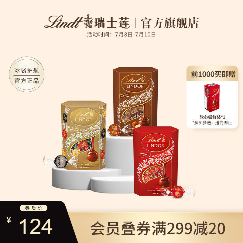 Lindt瑞士莲进口软心牛奶巧克力精选榛仁乐享装500克送礼