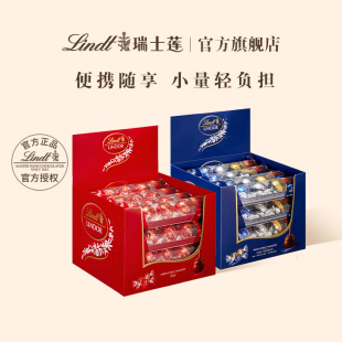 Lindt 香浓零食伴手礼576g 16条进口经典 瑞士莲软心精选随享3粒装