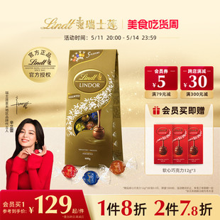 Lindt 香浓零食春日美食进口 瑞士莲软心牛奶黑巧克力600克经典