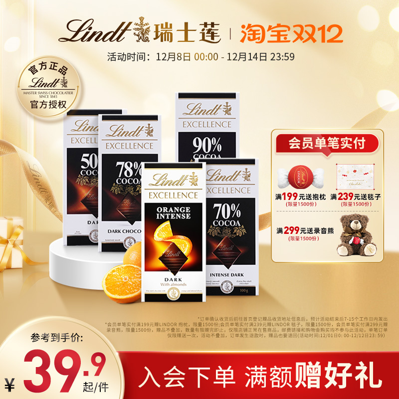 特醇黑巧克力lindt/瑞士莲