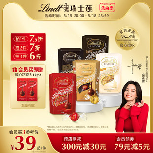 香浓零食春日出游进口 Lindt 瑞士莲软心牛奶黑巧克力200g经典