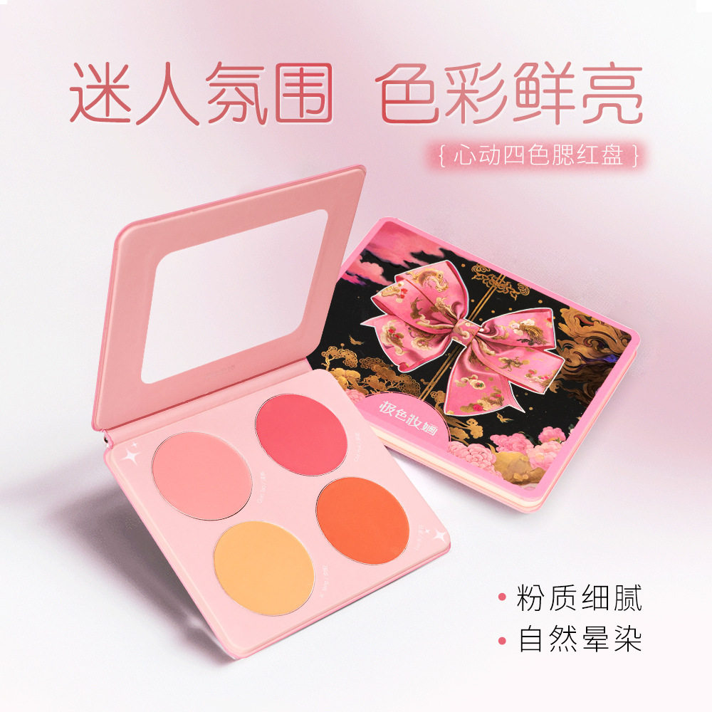 极色妆婳四色腮红盘舞台妆cos妆实用显色高饱和戏曲妆化妆师专用,彩妆/香水/美妆工具,腮红/胭脂,淘宝优惠券,粉丝福利购,淘宝优惠卷