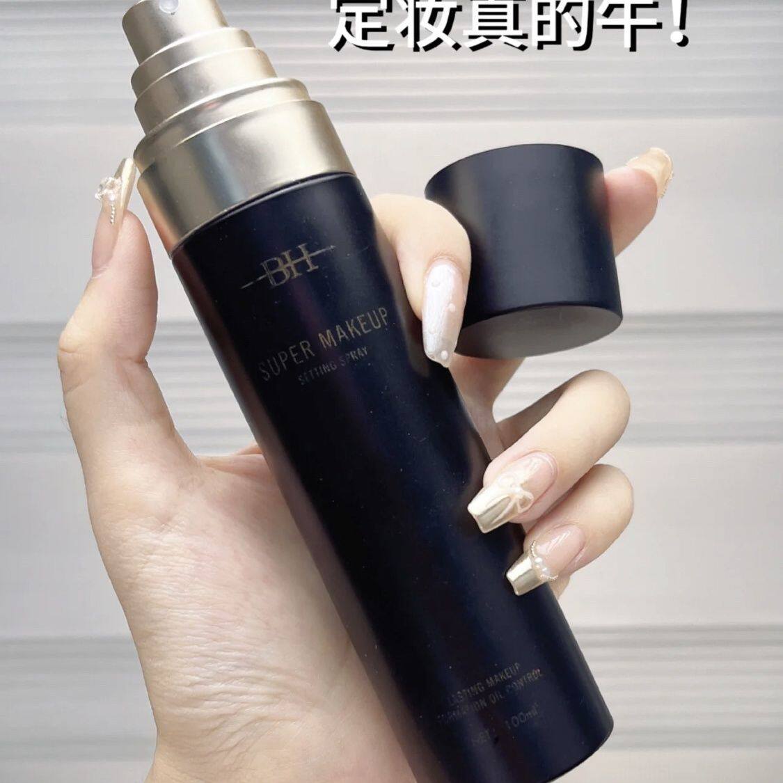 BH彩妆定妆喷雾妆前乳提亮液持久控油防水汗保湿小分子补水喷雾图片