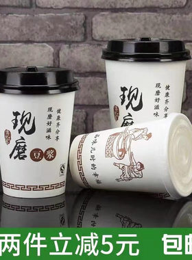 现磨豆浆杯一次性带盖粥杯1000只