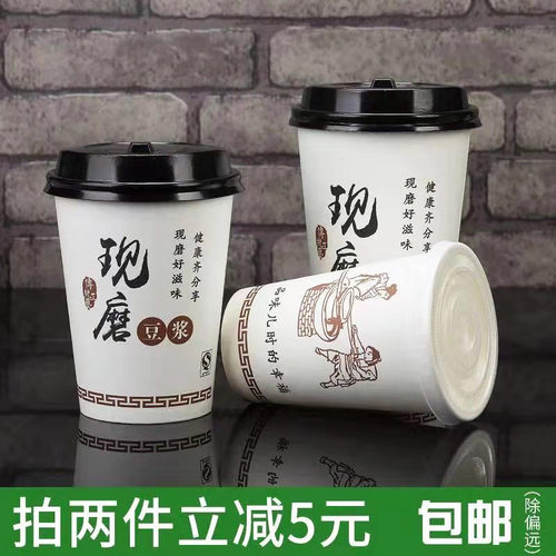 现磨豆浆杯一次性带盖粥杯1000只