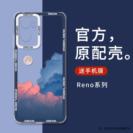 oppo手机壳reno6新款0ppo套reno7潮男女款oppo0reno6pro限量版reno4镜头全包防摔5k的小众高端潮牌网红透明软
