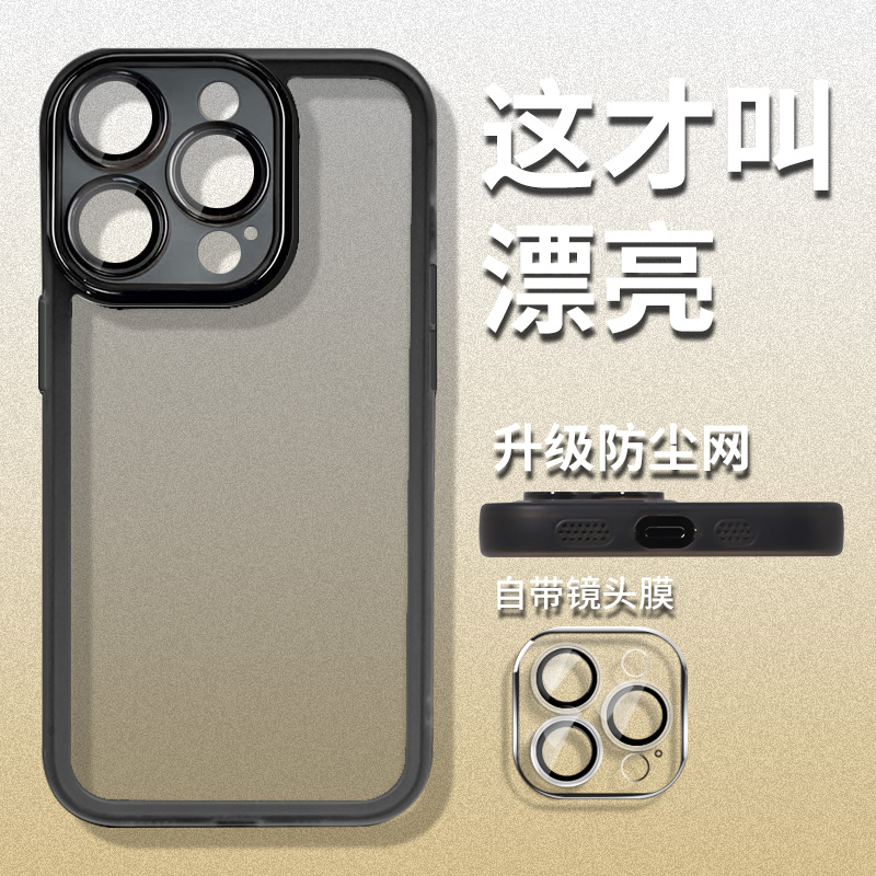 苹果14防摔tpu纯色简约手机壳