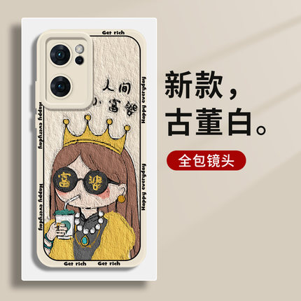 适用油画富婆opporeno7pro手机壳新款reno6保护套reno5女款4卡通可爱2022全包防摔5k个性创意网红软硅胶外壳