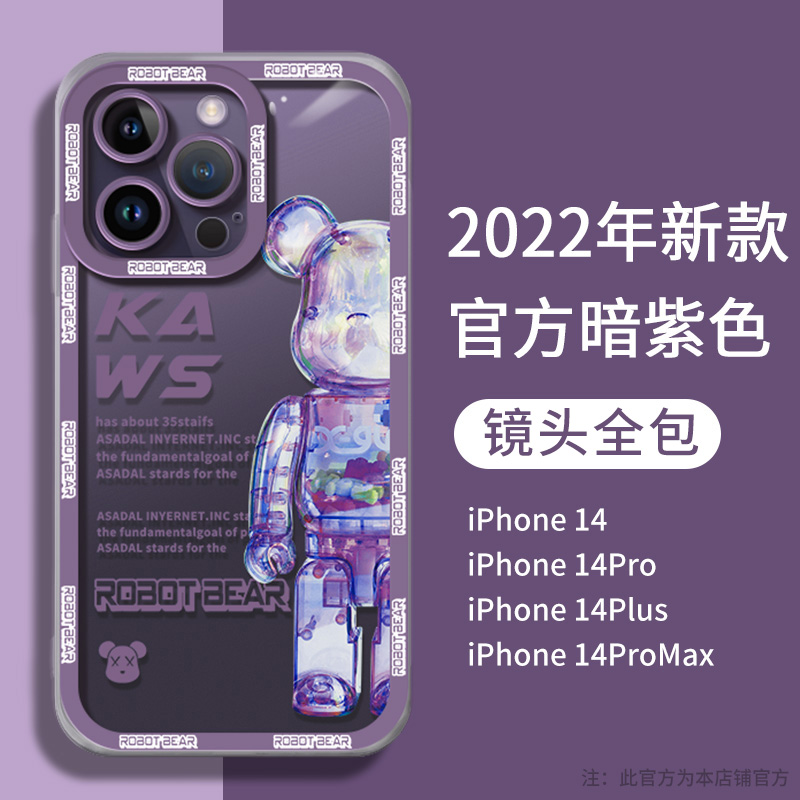 苹果14创意暴力熊软壳潮牌高级感