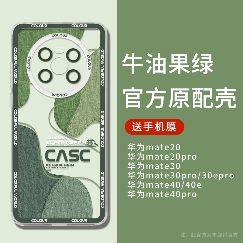 华为maate40tpu简约ins风手机壳