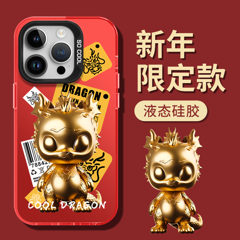 苹果15promax手机壳3D图案小金龙