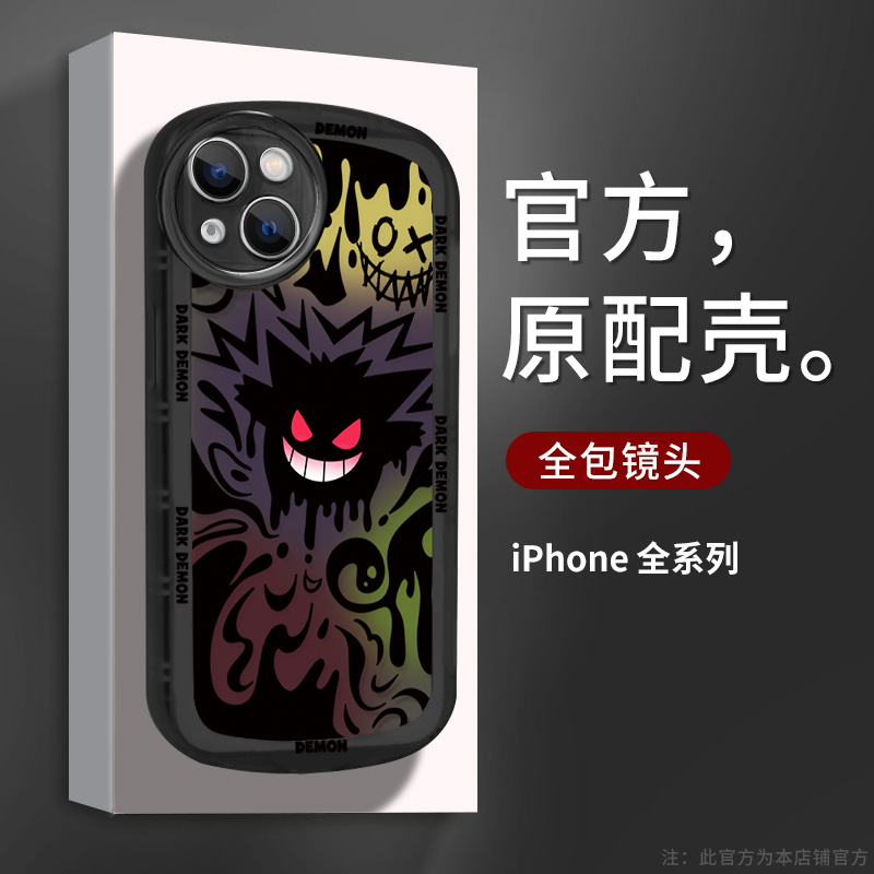 苹果13圆角防摔黑暗系渐变幽灵