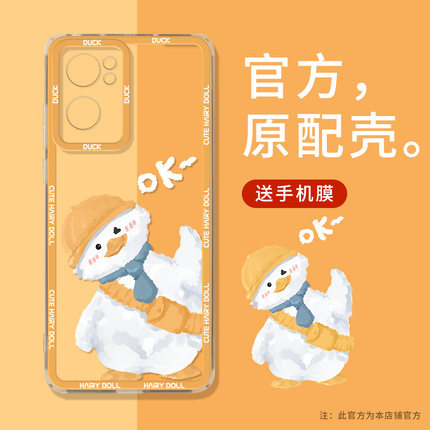 可爱鸭子opporeno7手机壳opporeno6pro保护套oppo新款reno5男女5k网红oppo0reno4卡通por全包防摔ins风5g透明