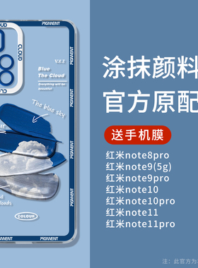 创意颜料适用小米redmi红米note11pro+手机壳note10pro十套9透明8por全包防摔5g版男女潮牌网红ins风超火新款