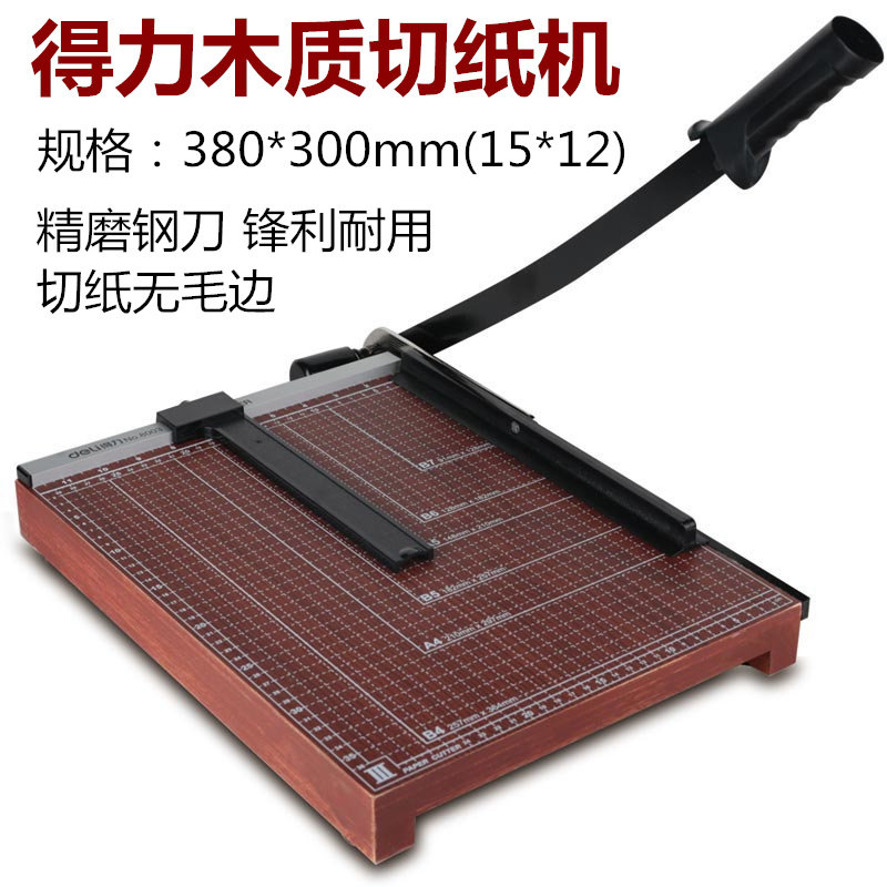 得力8003切纸机相片照片裁剪器380*300mm手动木质B4带标尺A3 8011
