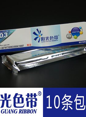 阳光适合爱普生LQ1600KIII 1600K3H 1600KIIIH LQ2680K色带芯墨带