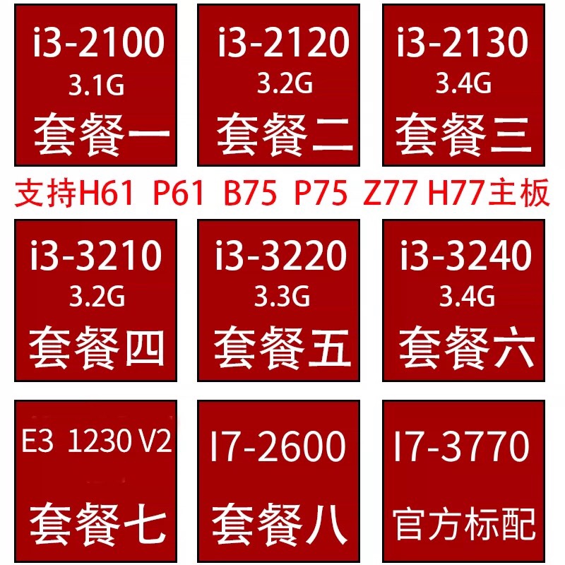 cpu I3 2100 I3 2120 I3 2130 I3 3210 I3 3220 I3 3240h611155针