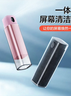 手机屏幕清洁剂笔记本平板电脑电视机便携抑菌汽车屏幕清洁套装