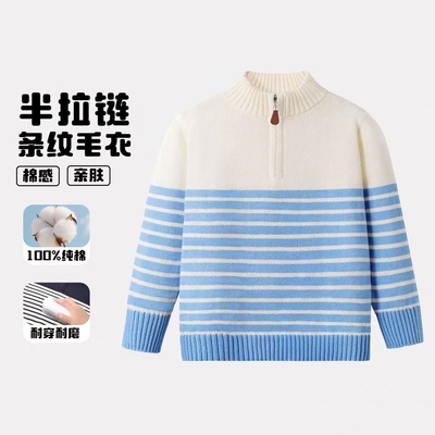 男童毛衣半开拉链条纹针织衫中大童秋冬新款慵懒风纯棉男孩外套