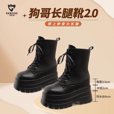 狗哥街头长腿靴子秋冬增高舒适