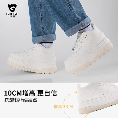 狗哥增高鞋UP10小个子10cm厚底隐形增高小白鞋男款不累脚休闲板鞋