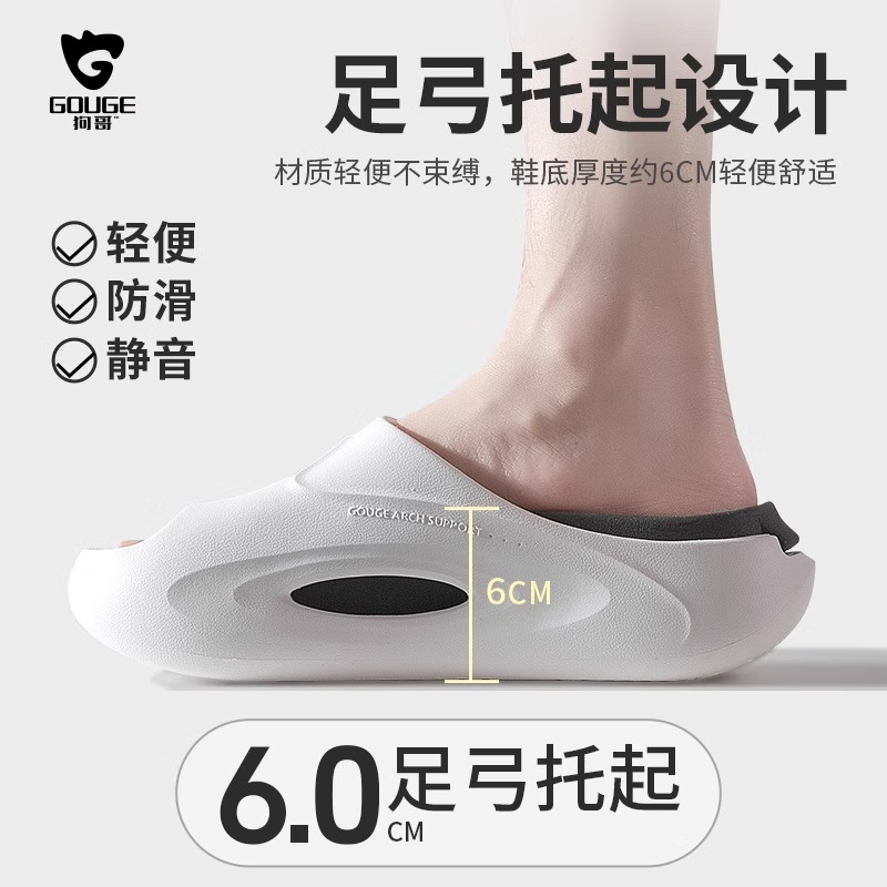 狗哥鲸云拖足弓支撑拖鞋