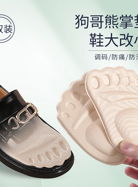 大改小神器半码垫狗哥高跟鞋