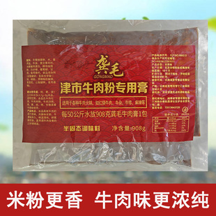 龚毛津市牛肉粉专用膏牛骨髓浸膏牛肉香膏牛骨汤膏增香提鲜调味料