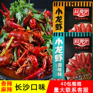 红员外香辣麻辣小龙虾调味料包湖南口味龙虾调味酱卤虾炒虾尾调料