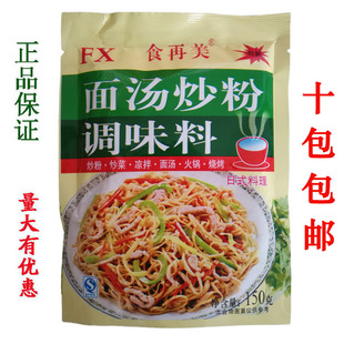 火锅凉拌烧烤炒菜日式 食再美面汤炒粉150g调味料正品 料理调味香料