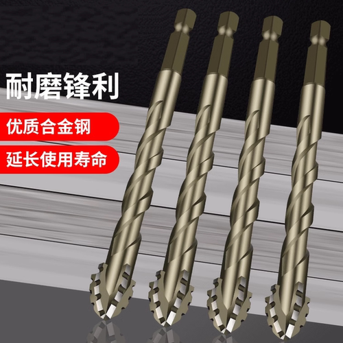 十字新款四刃锯齿偏心钻全
