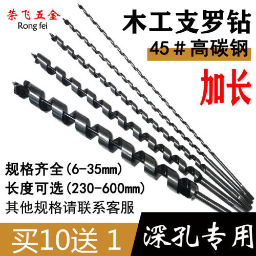 支罗钻头木工钻头开孔器