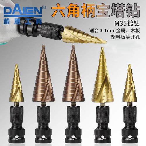 宝塔钻头电动扳手转木工高