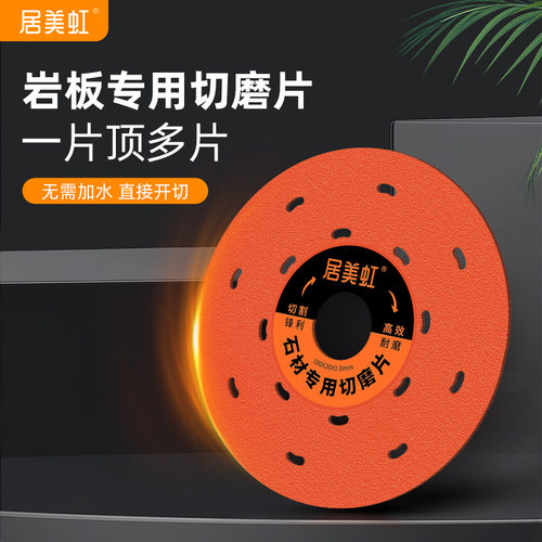 新款岩板专用切割片瓷砖修边磨片