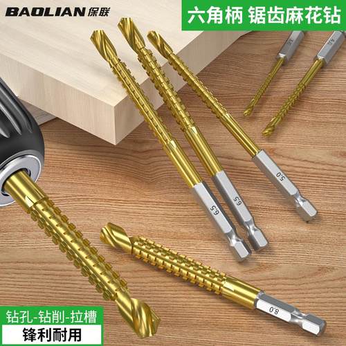 六角柄锯齿钻拉花钻头木工专用