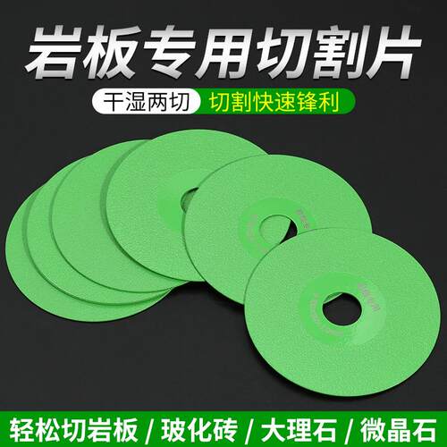 瓷砖专用切割片岩板平磨片