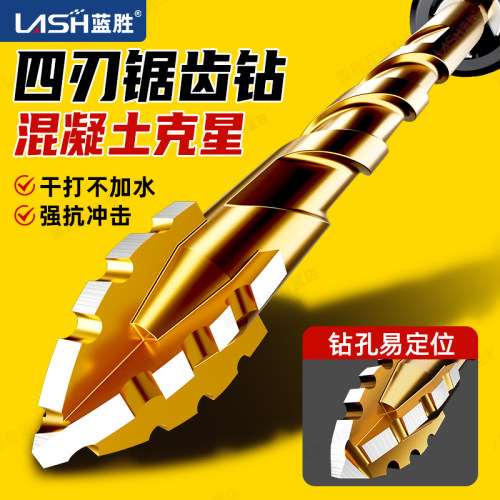 四刃锯齿偏心钻头歪瓷砖打孔专用