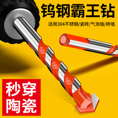 瓷砖钻头混凝土打孔开霸王