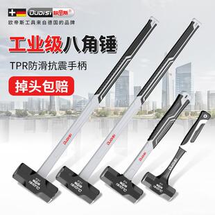 铁锤八角锤手锤榔头锤子工具一体实心软把砸墙工地大锤重型不掉头